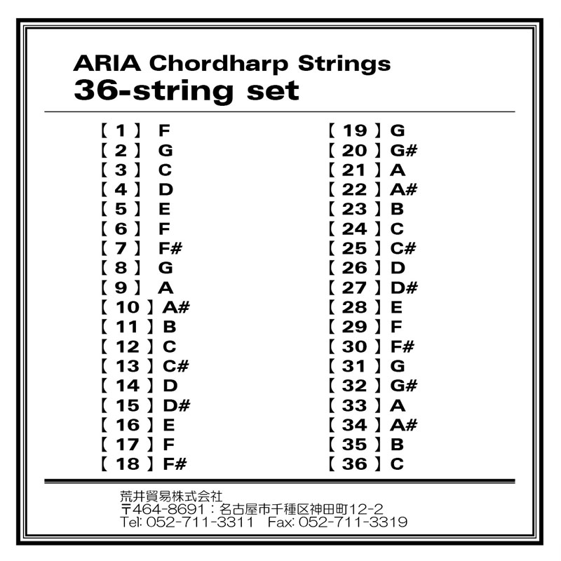 Chordharp Strings | Other | Products | ARIA 荒井貿易株式会社 Arai